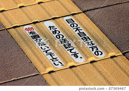 視覺障礙人士引導塊圖片 視覺障礙人士引導塊圖片 87369467