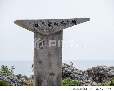 日本最南端的紀念碑 日本最南端的紀念碑 87370876