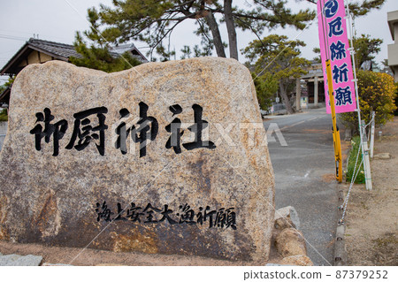 A stone monument at the entrance of Mikuriya Shrine in Akashi City, Hyogo Prefecture, which is famous for its plum grove A stone monument at the entrance of Mikuriya Shrine in Akashi City, Hyogo Prefecture, which is famous for its plum grove 87379252