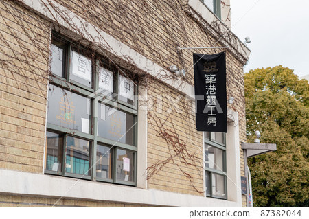 大阪港天滿屋大廈 大阪港天滿屋大廈 87382044