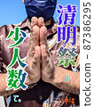 Okinawa Qingming Festival Praying Men Seamy 87386295