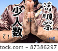Okinawa Qingming Festival Praying Men Seamy 2 87386297