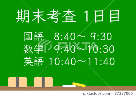 期末考試時間安排寫在黑板上 期末考試時間安排寫在黑板上 87387000