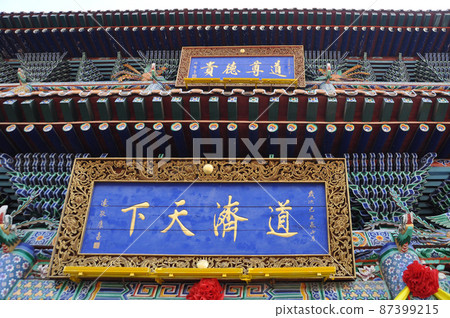 道教寺廟,北禪寺,位於中國青海省西寧市北山市 道教寺廟,北禪寺,位於中國青海省西寧市北山市 87399215