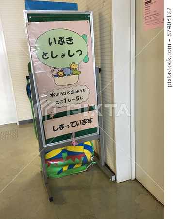 豐中市櫻塚街道附近的豐中市青年之家伊吹伊吹圖書館 豐中市櫻塚街道附近的豐中市青年之家伊吹伊吹圖書館 87403122