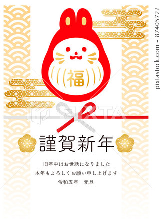 New Year 2023 New Year's card Rabbit Rabbit Rabbit Daruma Japanese style Simple cute illustration New Year 2023 New Year's card Rabbit Rabbit Rabbit Daruma Japanese style Simple cute illustration 87405722