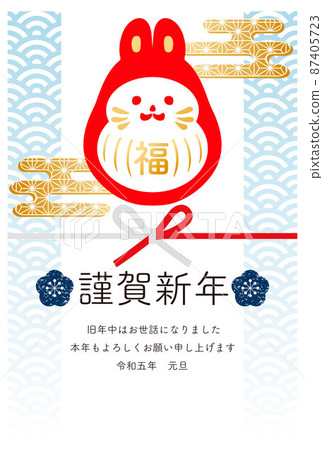 New Year 2023 New Year's card Rabbit Rabbit Rabbit Daruma Japanese style Simple cute illustration New Year 2023 New Year's card Rabbit Rabbit Rabbit Daruma Japanese style Simple cute illustration 87405723