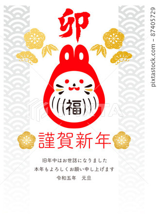 New Year 2023 New Year's card Rabbit Rabbit Rabbit Daruma Japanese style Simple cute illustration New Year 2023 New Year's card Rabbit Rabbit Rabbit Daruma Japanese style Simple cute illustration 87405729