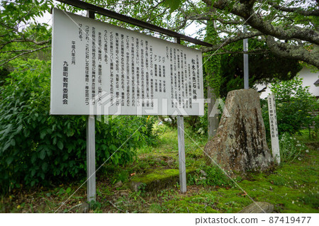 Kusu-gun (Kokonoe Town) Matsuki Natural Stone Plate Monument Kusu-gun (Kokonoe Town) Matsuki Natural Stone Plate Monument 87419477