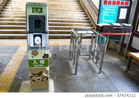 Shiromaru Station automatic ticket gate 87424212