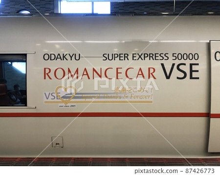 小田急浪漫汽車 VSE 50000 型 87426773
