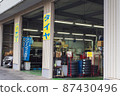 The appearance of the car inspection station in the town 87430496