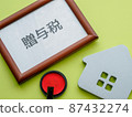 Check property such as your own home for gift tax 87432274