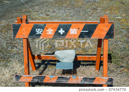 建築路障 建築路障 87439778