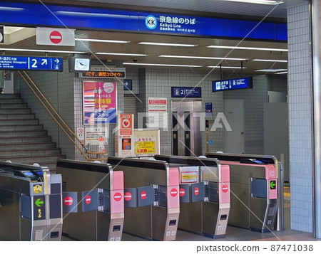 Keikyu Shioiri Station ticket gate Keikyu Shioiri Station ticket gate 87471038
