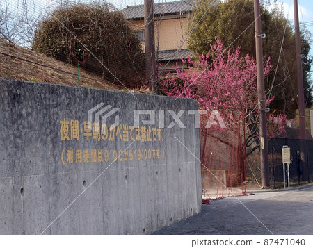 公園騷擾筆記 87471040