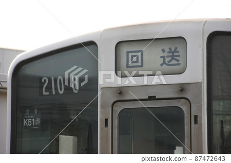 211系0系K51組織編隊標籤 211系0系K51組織編隊標籤 87472643