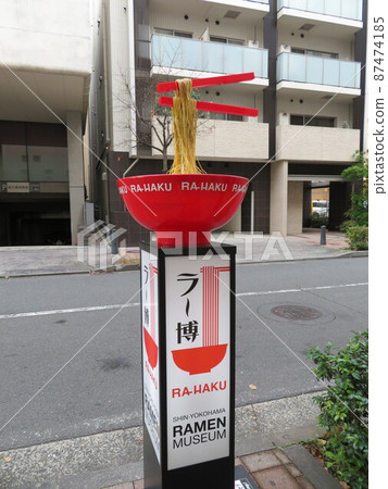 Shin-Yokohama Ramen Museum 87474185