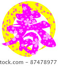 Spring brush character 87478977