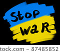 War of Ukraine and Russia. Ukraine flag and symbol of victory. Freedom and text no war 87485852