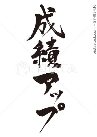 升級刷字符 1 87493436