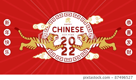 Chinese New Year 2022 retro red tiger animal card 87496527