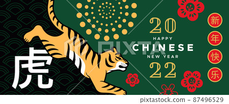 Chinese New Year 2022 vintage tiger cartoon card 87496529