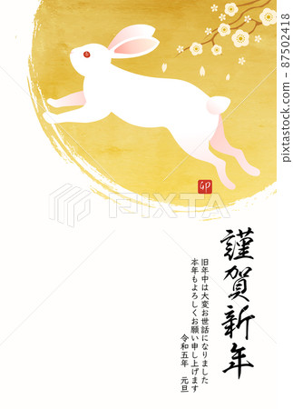 Simple rabbit Japanese style 2023 New Year's card vector illustration template 87502418