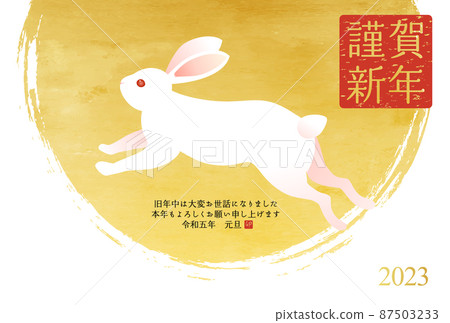Vector illustration template of 2023 New Year's card of rabbit and plum blossom 87503233