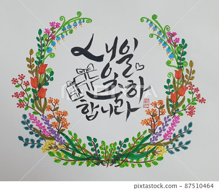 書法 書法 87510464