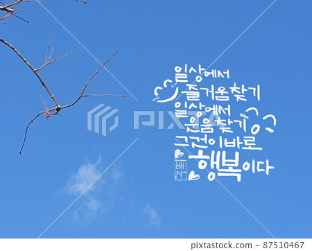 好字書法 好字書法 87510467