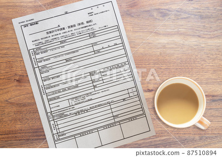 Business license application / business notification (coffee cup) for food and beverage related business Business license application / business notification (coffee cup) for food and beverage related business 87510894