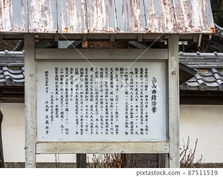 栗棲地區大泉寺的歷史 栗棲地區大泉寺的歷史 87511519