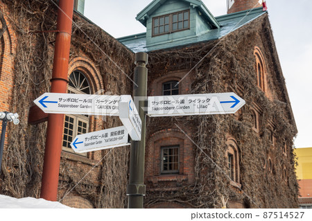 Sapporo Beer Museum, Hokkaido Sapporo Beer Museum, Hokkaido 87514527