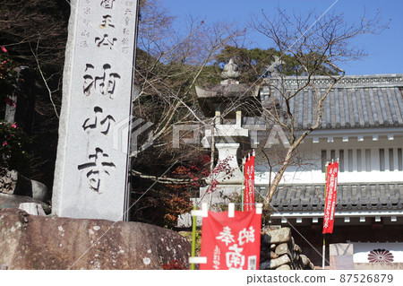 Oyama-ji Oyama-ji 87526879