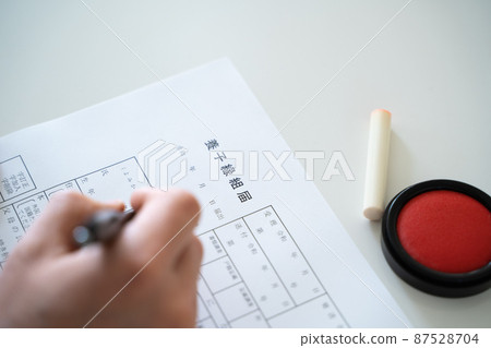 Adoption notification image 87528704