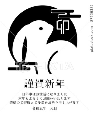 Simple New Year's card year 2023 87536382