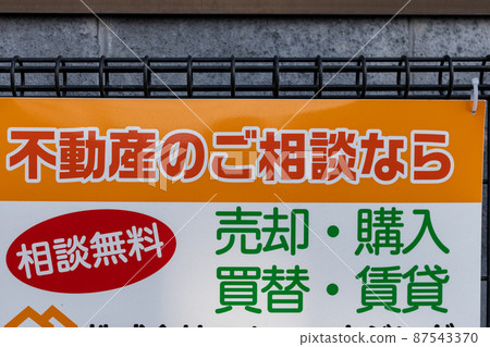 Real estate company advertising sign 87543370
