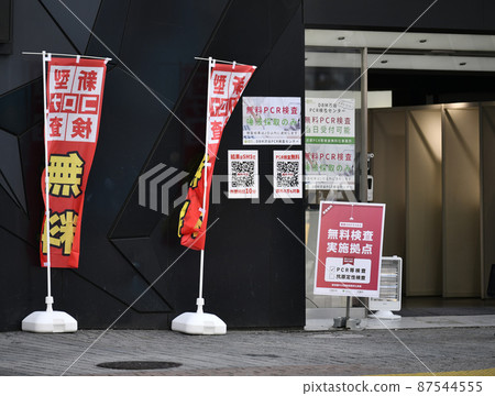 日本東京都市風景BA.2（隱身）多重感染爆炸......澀谷109前的免費檢查中心= 3月9日 87544555