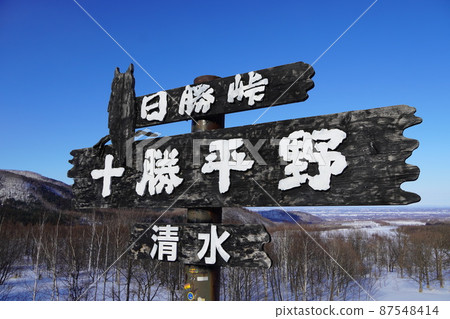 Signboard of Nissho Pass and Tokachi Plain Signboard of Nissho Pass and Tokachi Plain 87548414