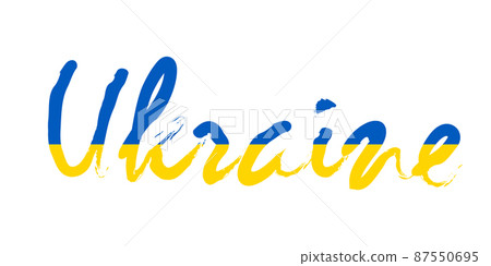 Ukraine text written brush strokes 87550695