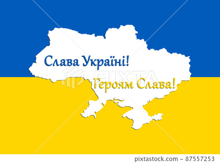 Natioanl flag and map territory of Ukraine with ukrainian patriotic text. Independent state, state color, yellow-blue Ukrainian color. The tension of war. Love your country, defend your country. Natioanl flag and map territory of Ukraine with ukrainian patriotic text. Independent state, state color, yellow-blue Ukrainian color. The tension of war. Love your country, defend your country. 87557253