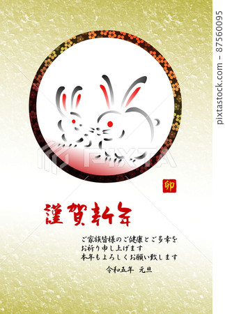 日式新年賀卡梅花圖案戒指可愛兔子親子橫寫豎寫 日式新年賀卡梅花圖案戒指可愛兔子親子橫寫豎寫 87560095