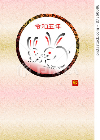 日式新年賀卡梅花圖案戒指可愛兔子親子豎寫 日式新年賀卡梅花圖案戒指可愛兔子親子豎寫 87560096