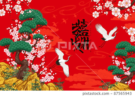 Landscape with pine trees and blooming plum. Chinese sign means New years greetings 87565943