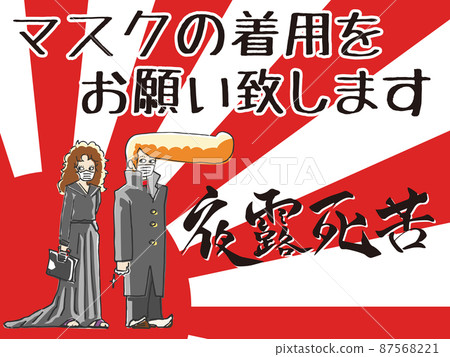 Showa retro style mask wearing pop 4 87568221