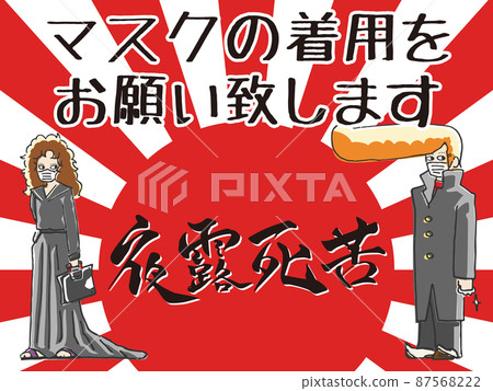 Showa retro style mask wearing pop 3 87568222