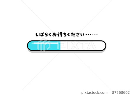 請稍等45%進度進度條-圖片素材準備中/進行中 請稍等45%進度進度條-圖片素材準備中/進行中 87568602