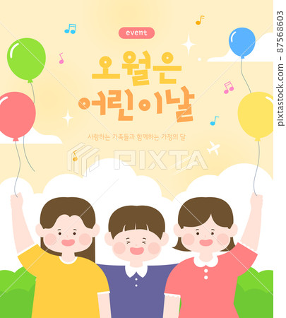 溫馨兒童節購物活動04 87568603