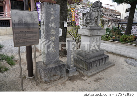 淺草今戶神社今戶燒發源地的石碑和沖田總司盡頭的石碑 87572950